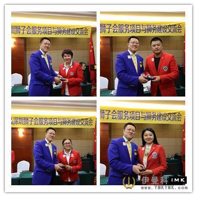 Exchange, Learning and Growth together -- The lions Club of Shenzhen and the representative organizations of Shenyang held the lion affairs exchange forum successfully news 图11张